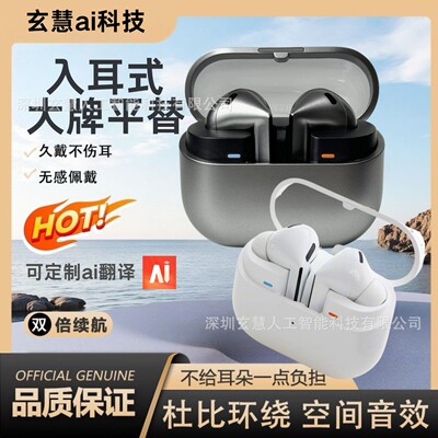 跨境热销V16pro耳机适用galaxy buds3 pro入耳式蓝牙耳机