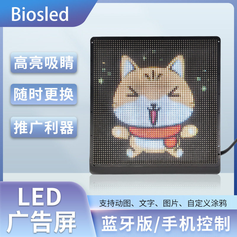 厂家超薄背包LED显示屏蓝牙版智能全彩64x64 APP操作