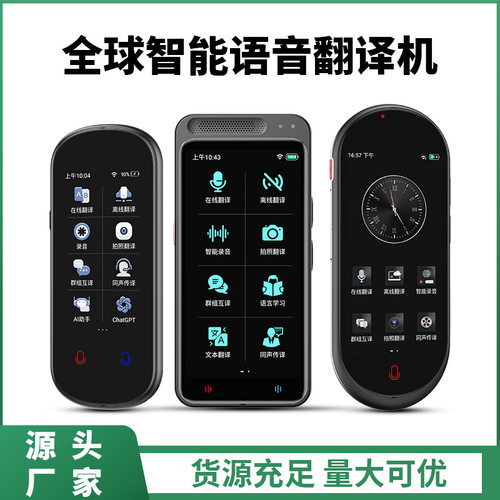4g版ai智能语音翻译机精准离线 支持139国语言出差办公