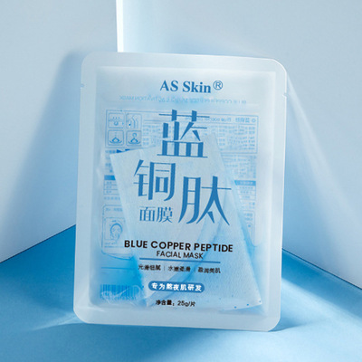 蓝铜胜肽急救面膜补水保湿晒后修护泛红舒缓敏感肌收缩毛孔冷敷贴
