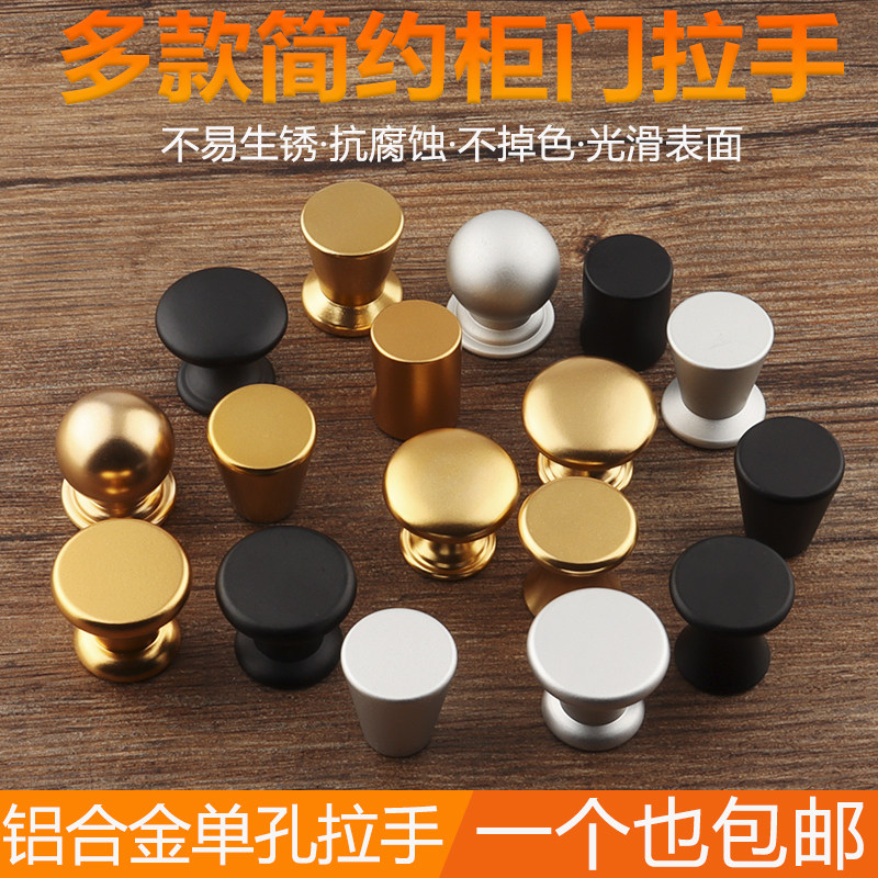 单孔小拉手铝合金抽屉单孔黑色