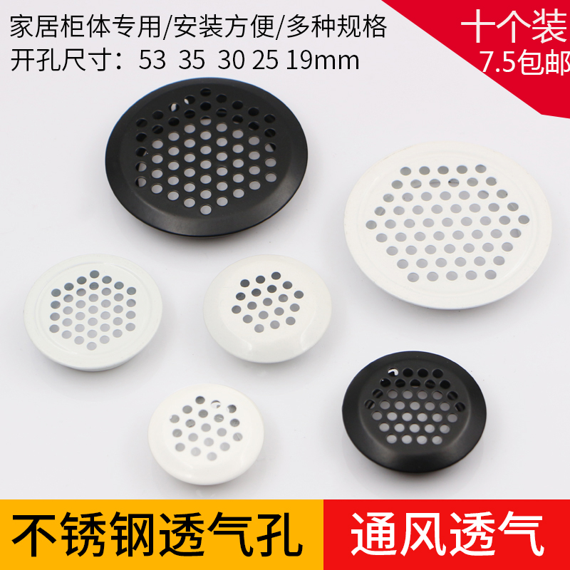 透气孔散热孔固雅轩五金