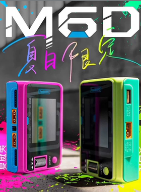 大叔推荐Toolkitrc M6D航模4s-6s电池充电器