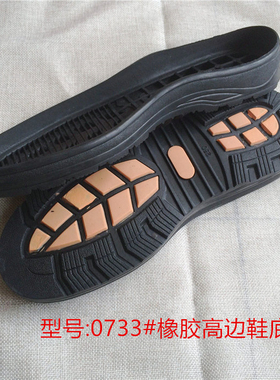 可上线男高围边橡胶鞋底休闲皮鞋