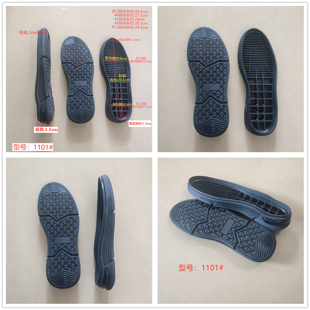 精品男橡胶气垫鞋底休闲皮鞋换底 高边鞋底换修鞋底更换大底