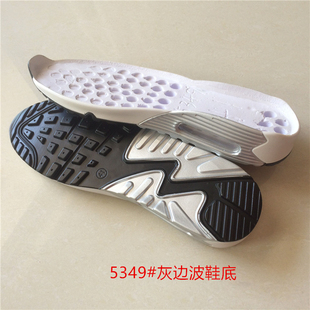 男运动气垫鞋底波鞋休闲鞋大底运动鞋底超轻聚氨酯PU鞋底更换大底
