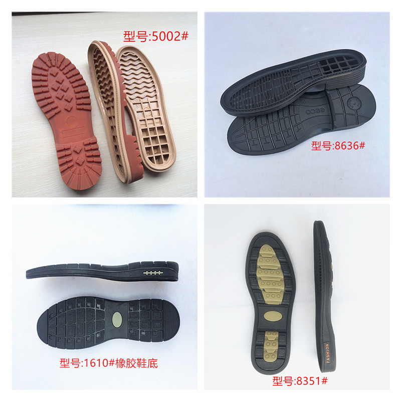 男真皮鞋休闲鞋绅士鞋马丁靴鞋底子耐磨贴钩线更换大底橡胶牛筋底