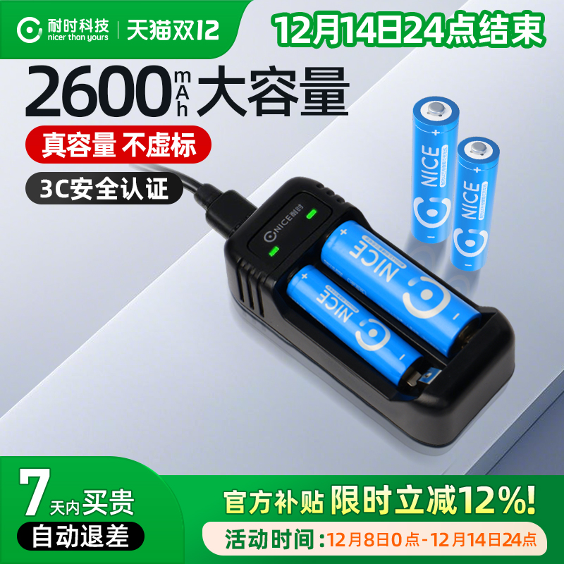 耐时镍氢电池KTV麦克风充电电池