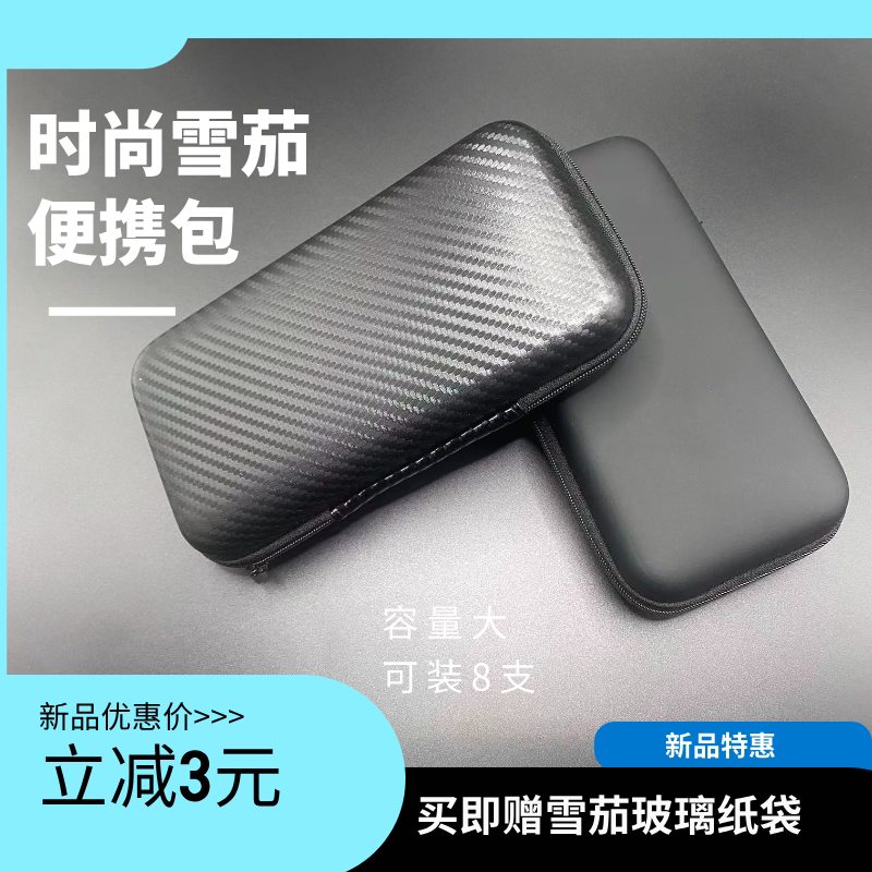 雪茄便携盒雪茄包装盒便携式雪茄包雪茄旅行收纳盒+雪茄玻璃纸袋