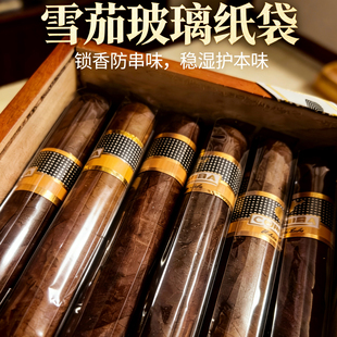 雪茄玻璃纸袋雪茄便携袋雪茄保湿 袋养茄袋 袋雪茄保护袋分装