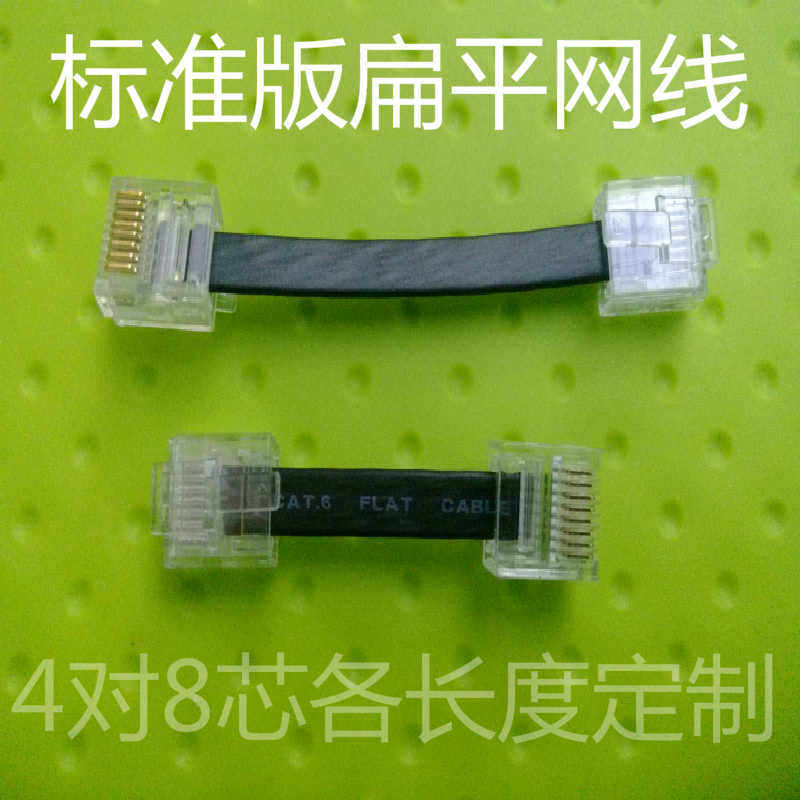 六类扁平短软网线路由器连接宽带猫10mm-20-30-40-50米千兆跳线
