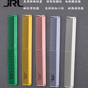 JRL美发梳裁剪梳短发梳发型师用妨静电女士美发梳304理发梳子305