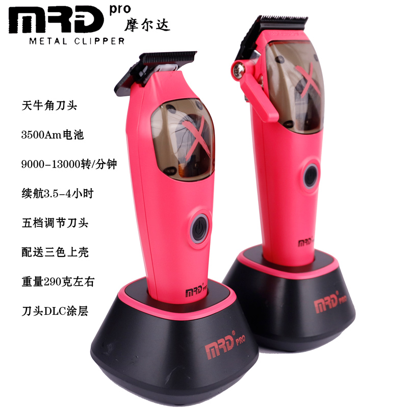 MRD摩尔达机皇系列转速过万