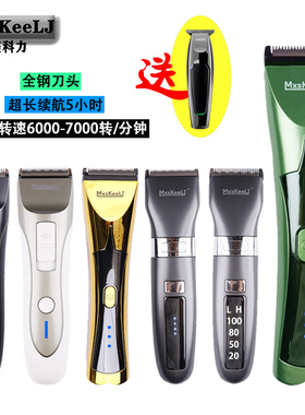 大动力发廊家用里发电推子