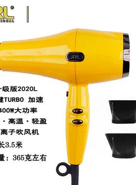 JRL2020L电吹风无刷大功率吹风机理发店家用吹风机风筒负离子护发