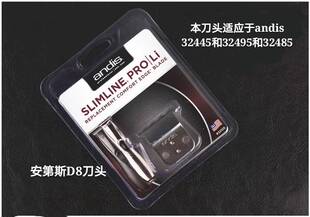 安第斯刀头D8复古油头电推剪电推子理发器D8刀头安第斯薄刀头
