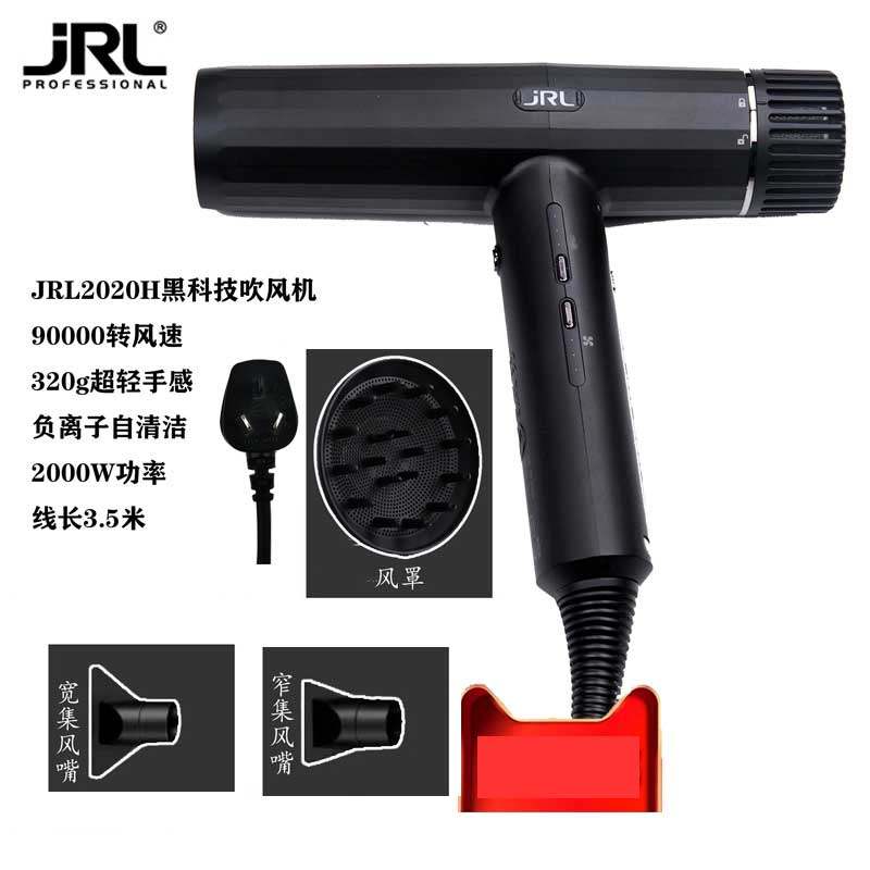 JRL2020H吹风机含负离子不伤发电风筒高速马达低噪音发廊吹风机