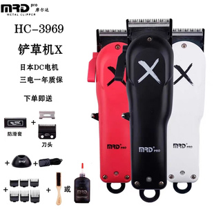 MRD摩尔达电推剪理发器配三色上壳大发量去量摩尔达铲草机HC3969
