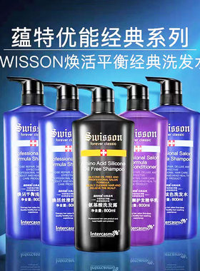 蕴特经典优能控油丝滑修护洗发露平衡乳氨基酸清洁洗发水800ml