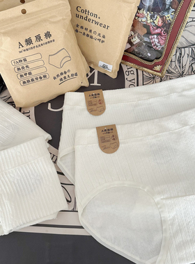 不晚工作室 原棉无印染7A内裤纯棉0染色0甲醛0荧光全棉内裤女