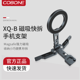 酷碰桌面磁吸手机支架专业相机快装 板快拆云台三脚架阿卡固定底座