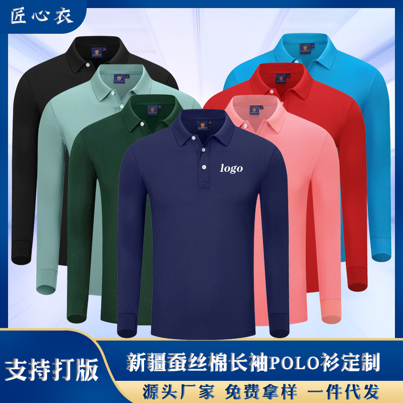 翻领长袖polo衫定制秋季工作服印logo男女工衣刺绣文化广告衫印字