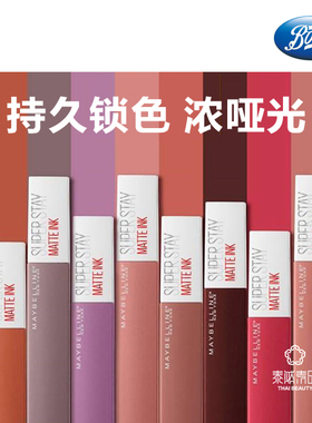 美宝莲接吻棒superstay唇釉防水哑光口红 持久保湿不沾杯唇蜜唇彩