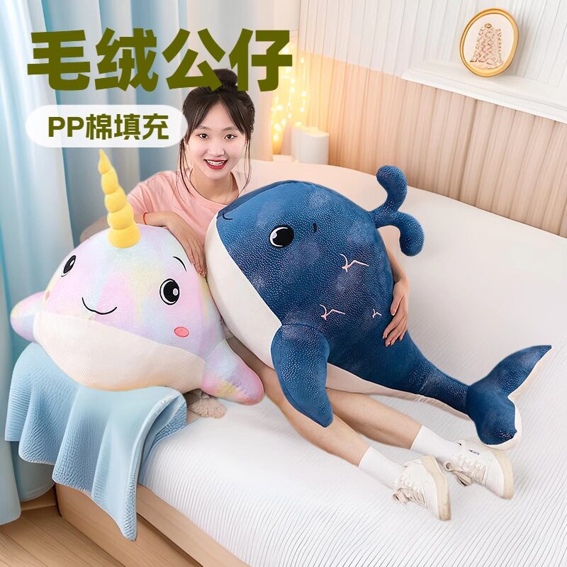 彩虹独角鲸抱枕公仔可爱小虎鲸鱼毛绒玩具海豚玩偶布娃娃生日礼物