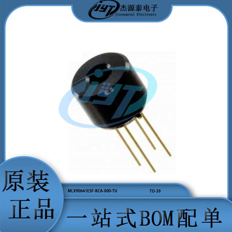 温度传感器 MLX90641ESF-BCA-000-TU 安防红外线 非接触测温 探头