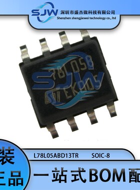 L78L05ABD13TR 贴片 封装SOIC-8 线性稳压器(LDO)芯片 集成电路IC