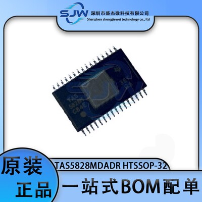 TAS5828MDADR TAS5828M 封装HTSSOP-32 音频功率放大器芯片 集成