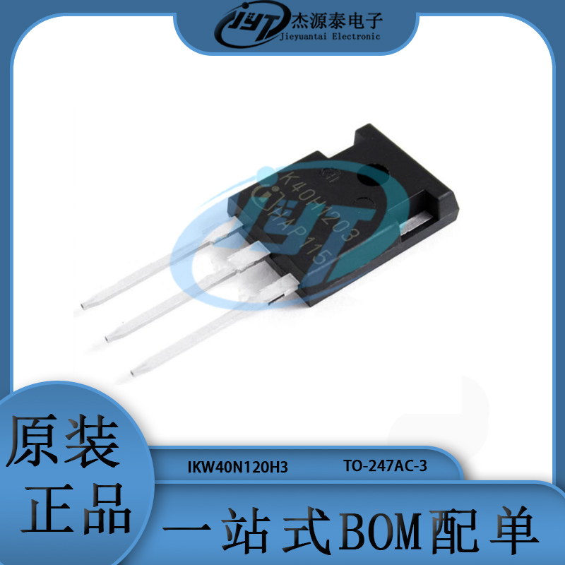 IKW40N120H3丝印K40H1203封装TO-247AC-3 IGBT管/模块晶体管