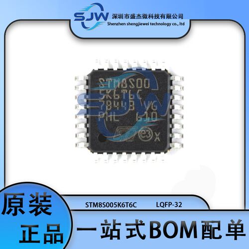 STM8S005K6T6C 封装LQFP-32 8位微控制器芯片 单片机 集成电路IC