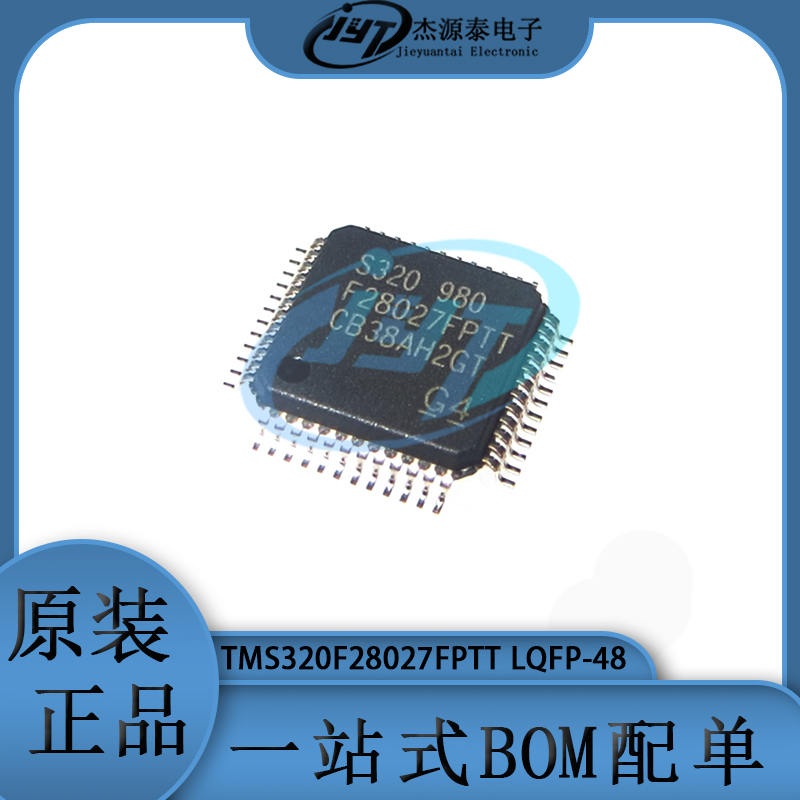 TMS320F28027FPTT 封装LQFP-48 单片机 微控制器芯片 集成电路IC