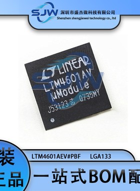LTM4601AEV#PBF LTM4601AV 封装LGA133 DC-DC电源模块 集成电路IC