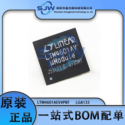 LTM4601AEV#PBF LTM4601AV 封装LGA133 DC-DC电源模块 集成电路IC