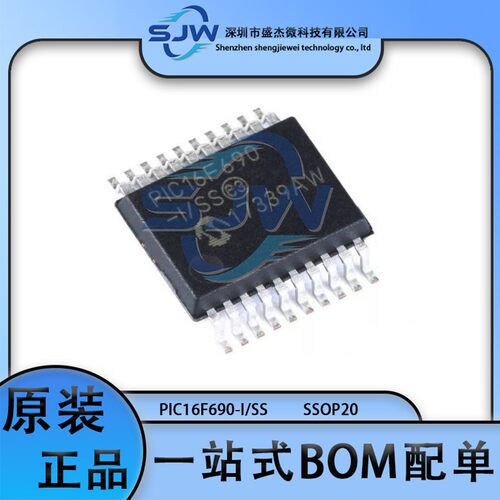 PIC16F690-I/SS 封装SSOP20 8位微控制器芯片 单片机 集成电路IC