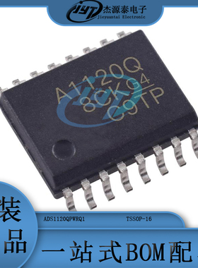 ADS1120QPWRQ1 丝印A1120Q TSSOP16脚贴片 精密模数转换器IC 集成