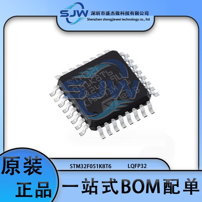STM32F051K8T6 封装LQFP32 32位微控制器芯片 单片机 集成电路IC
