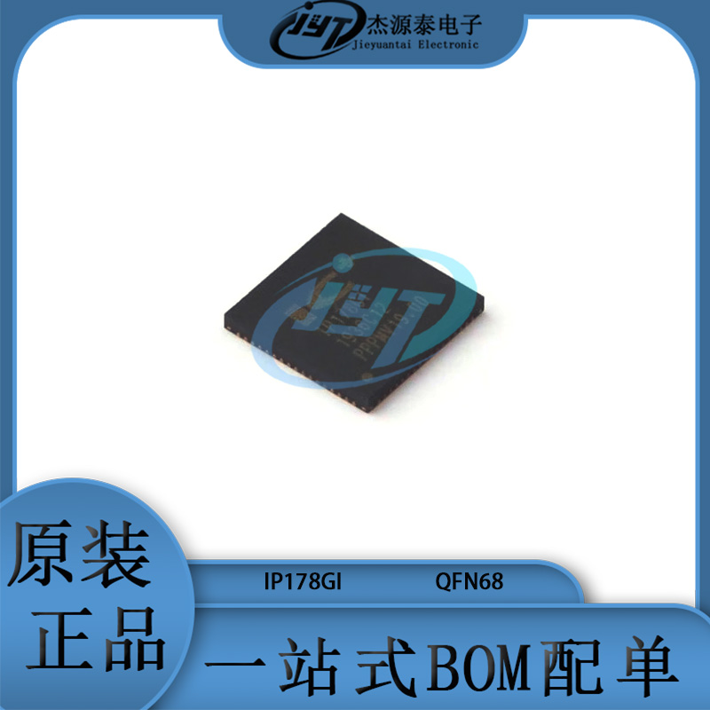 IP178GI IP178G IP178贴片封装QFN68以太网芯片集成电路IC