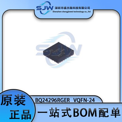BQ24296RGER 丝印BQ24297 封装VQFN-24 电源管理芯片 集成电路IC