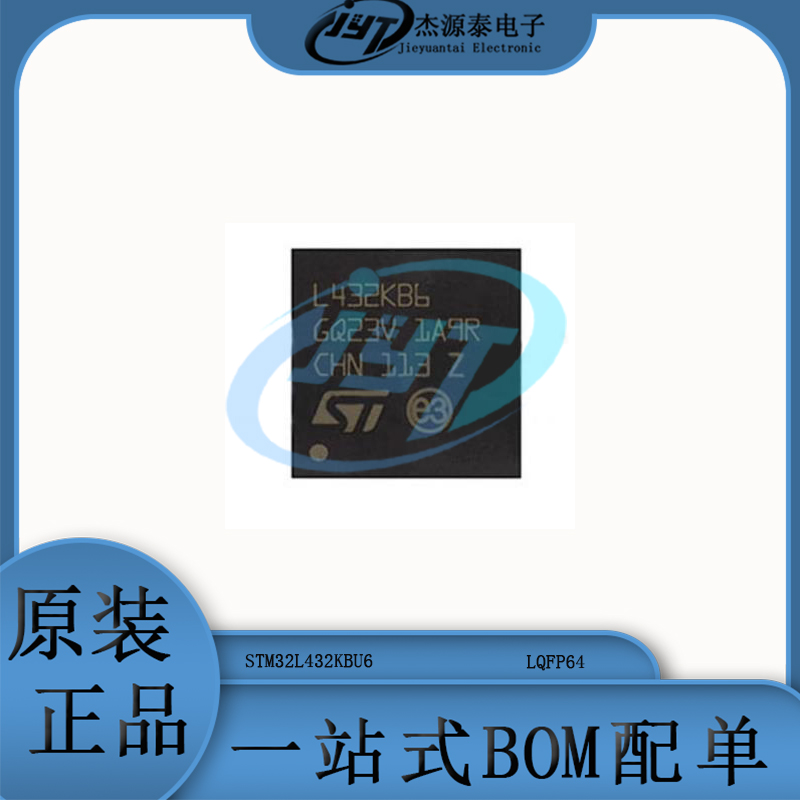 STM32L432KBU6封装QFN-32 ARM微控制器- MCU 32位单片机集成电路