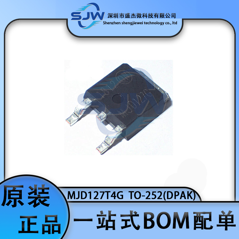 MJD127T4G 丝印J127G 封装TO-252(DPAK) 达林顿管晶体管 NPN