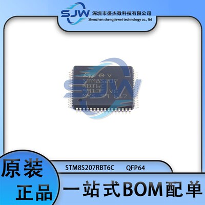 STM8S207RBT6C 封装LQFP-64 8位控制器芯片 单片机 集成电路IC