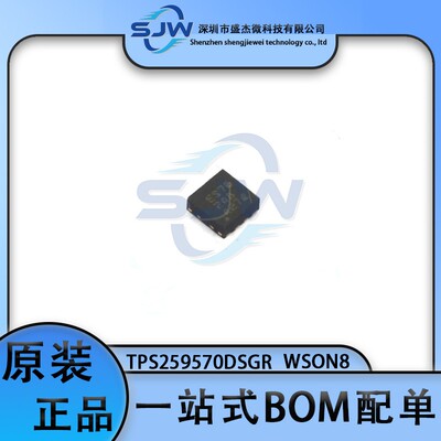 TPS259570DSGR 丝印ES70 封装WSON8 浪涌保护器芯片 集成电路