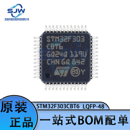 STM32F303CBT6 封装LQFP-48 ARM Cortex-M4 32位微控制器-MCU集成