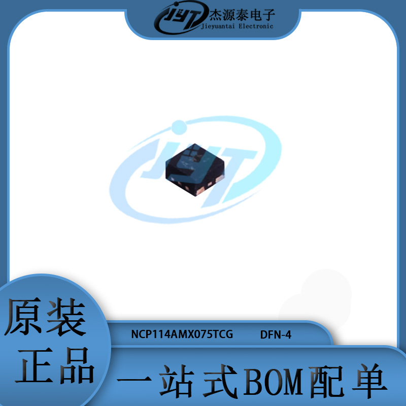 NCP114AMX075TCG 丝印AWK 封装DFN-4 线性稳压器(LDO)芯片 集成IC