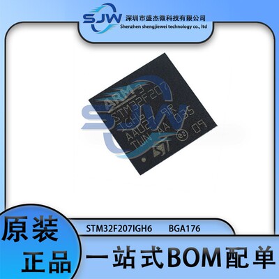 STM32F207IGH6 封装BGA176 32位微控制器芯片 单片机 集成电路IC