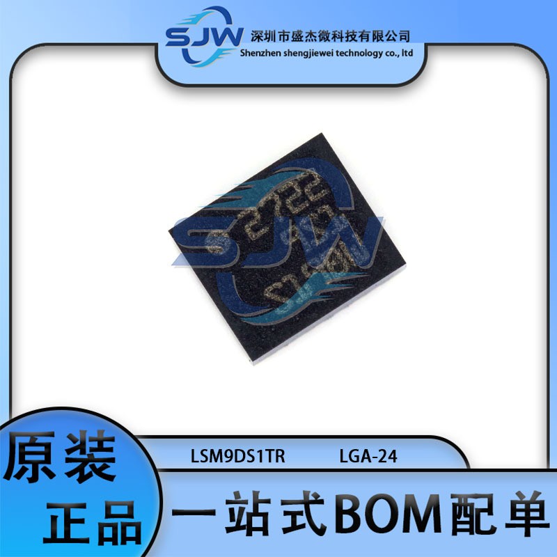 LSM9DS1TR 丝印9S1 封装LGA-24 姿态传感器/陀螺仪芯片 集成电路