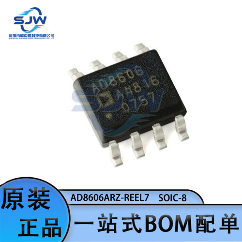 AD8606ARZ-REEL7 丝印AD8606 封装SOIC8 精密运放放大器芯片 集成